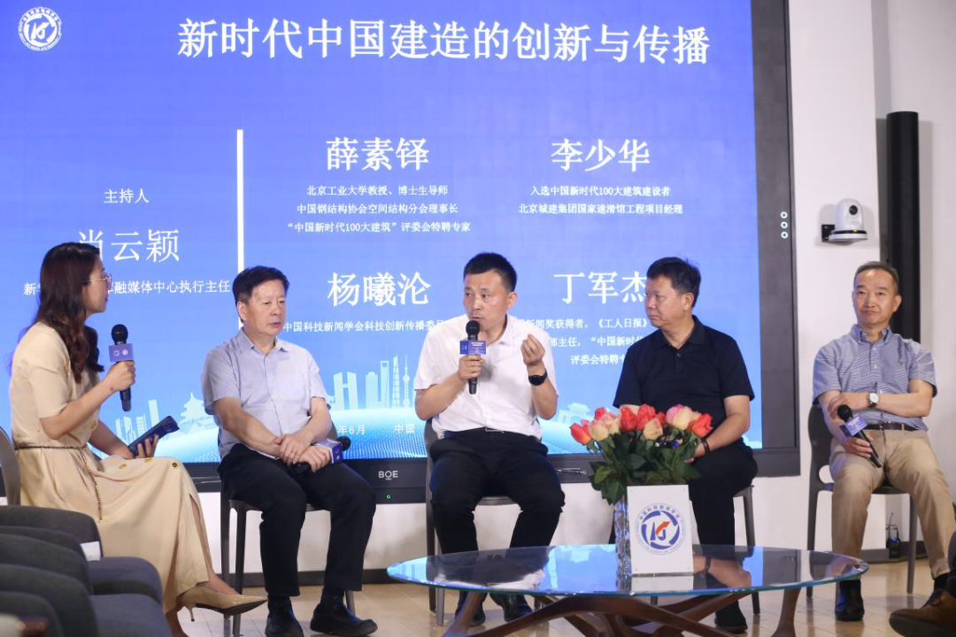中国新时代100大建筑“新”在哪?这场沙龙多位大咖揭晓