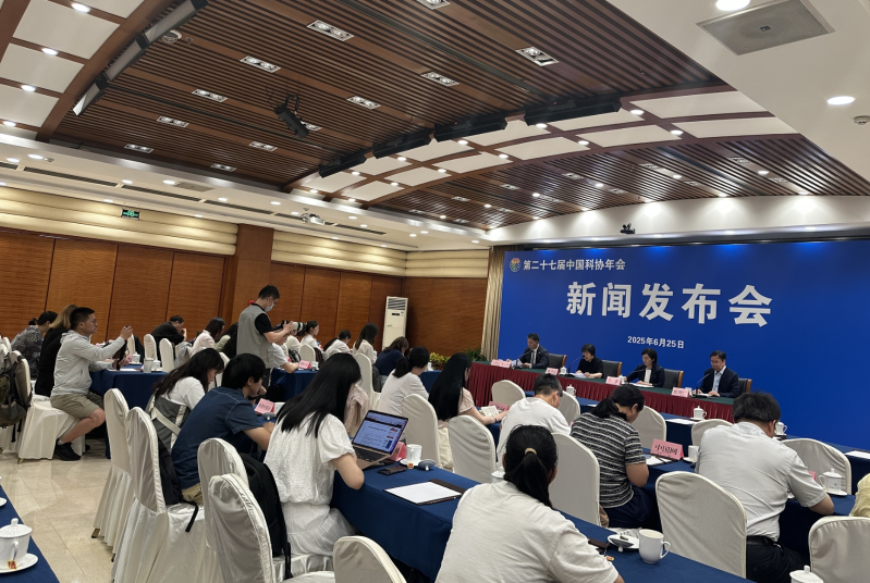 科协年会.png